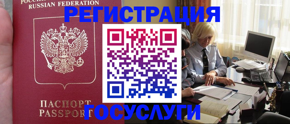 прописка регистрация в Кукморе