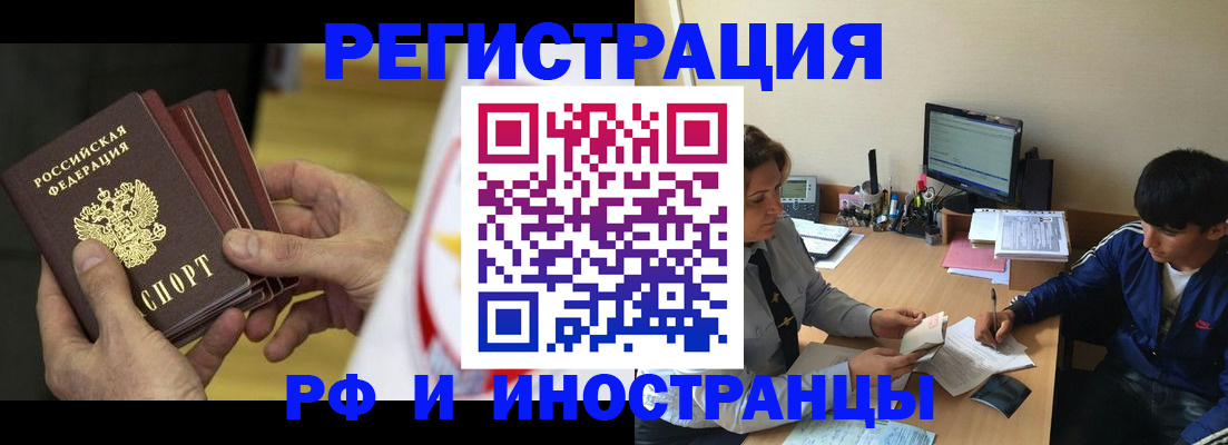 прописка от собственника в Кукморе