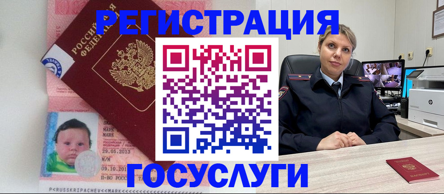 миграционный учет в Кукморе