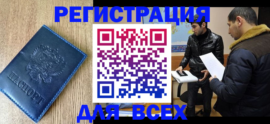 прописка штамп в Кукморе